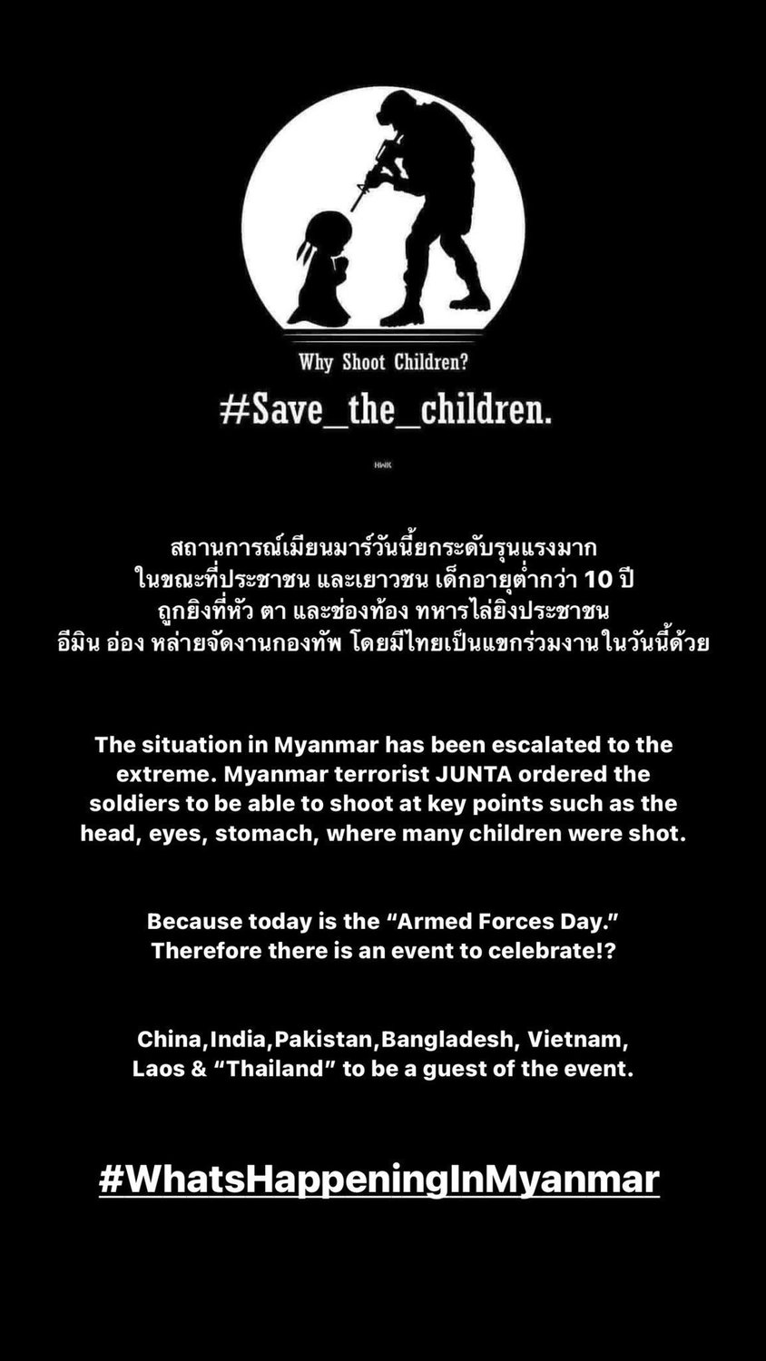 緬甸自2月發生政變以來，兒童安全遭受嚴重威脅，推特上發起「Save the children」Hashtag。   圖：翻攝自推特