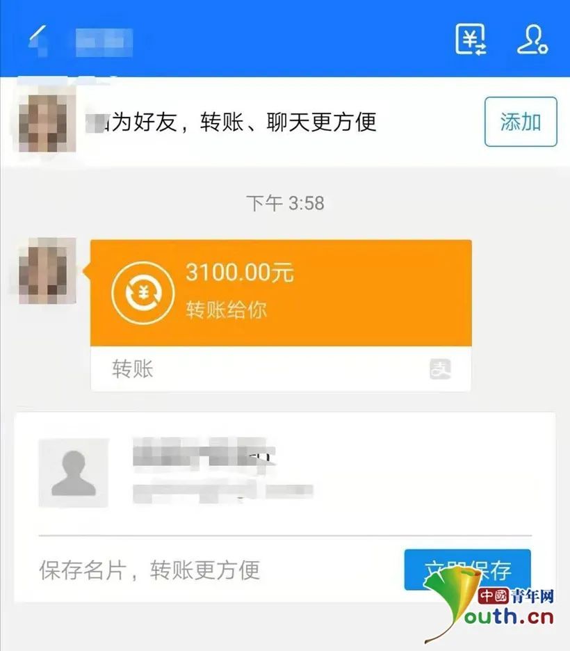 詐騙犯為博取受害者信任，還先轉了3100人民幣給受害者。   圖：翻攝自中青網青小小